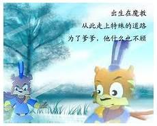 福五鼠小气猫的结局